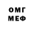 Дистиллят ТГК вейп с тгк WeirdoMcme