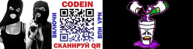 Купить где  Дагестанские Огни  Codein Purple Drank 