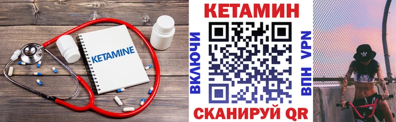 КЕТАМИН ketamine  Купить  Дагестанские Огни 