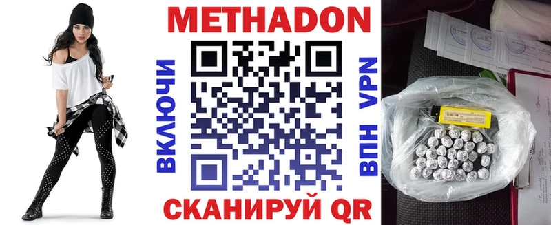 Метадон methadone  Купить  Дагестанские Огни 